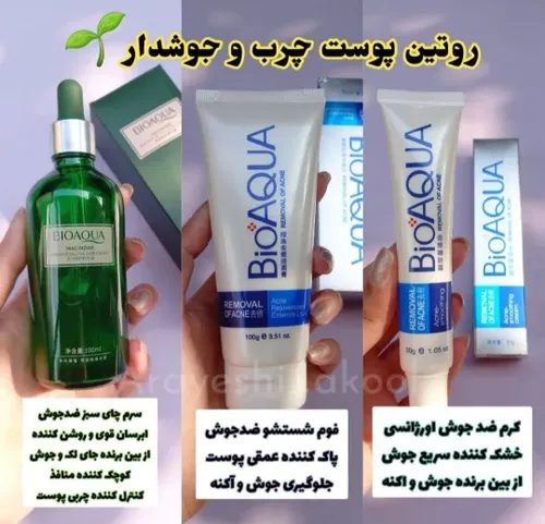 اگر پوست چربی داری و جوش و جای جوش هم داری و پوستتم حساسه