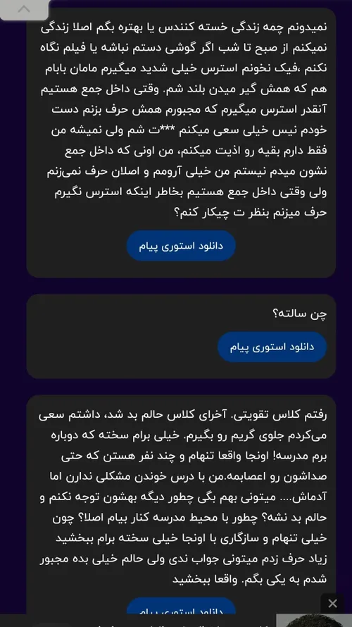 واسه اولی ... درکت میکنم ... خودمم پارسال همین اوضاعم بود