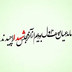 *****    بنویسید حسین    *****