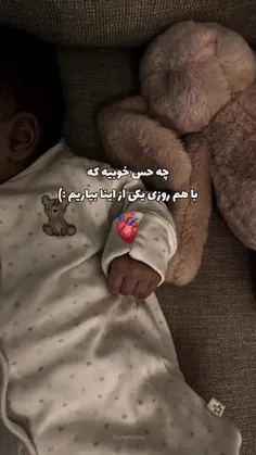 بشه ی منه 🫠