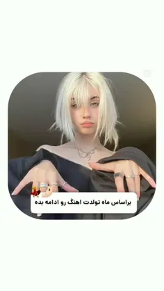 (ادامشو بگو🍭😂