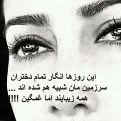 همه زیبا اما.............