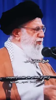 🔻هیچ مشکلی حل نخواهد شد 