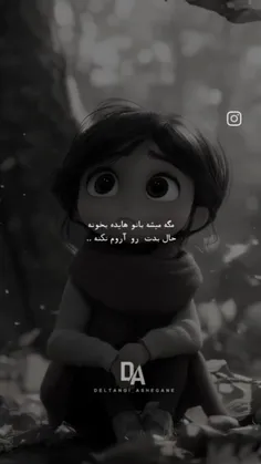 " چجوری با دلم سر نبودنت کنار بیام ؟!" 🖤