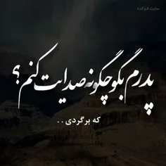 پدر جان خیلی دلم برات تنگ شده...روحت شاد🌷