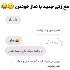 اینجوری مخ بزنین😹