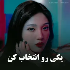 من که دو رو انتخاب کردم 