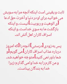 لَا جَرَمَ أَنَّمَا تَدْعُونَنِي إِلَيْهِ لَيْسَ لَهُ دَع