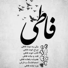 ابجی فاطمه fatememr81