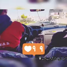 رفاقت پایدار تا پای دار ❤