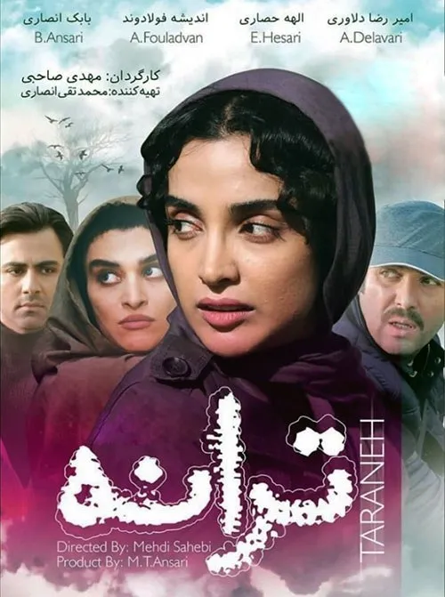 فیلم و سریال ایرانی sahm 27186234 - عکس ویسگون