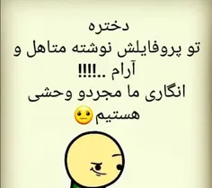 #اقای_چت