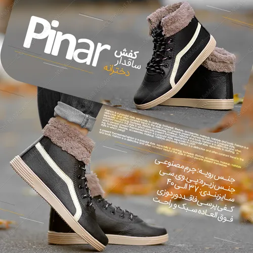شیک و متفاوت کفش ساقدار دخترانه مدل PINAR
