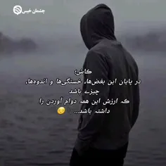چشمان خیس...
