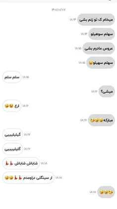 زنم شد🤣❤