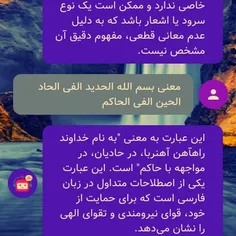 ایات اللهی اموزنده......