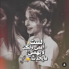 لن اهتم ..