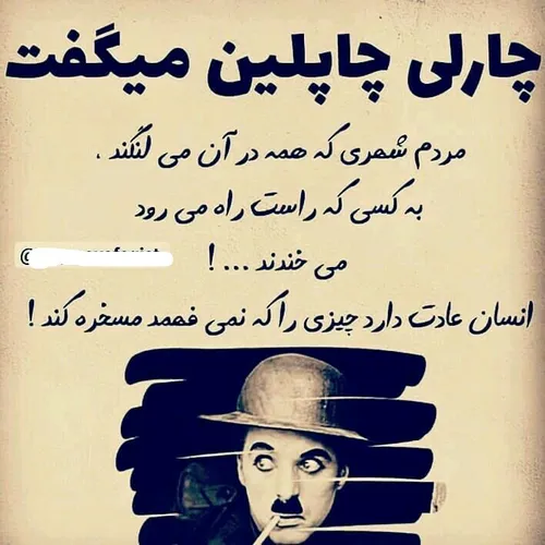 چارلی چاپلین