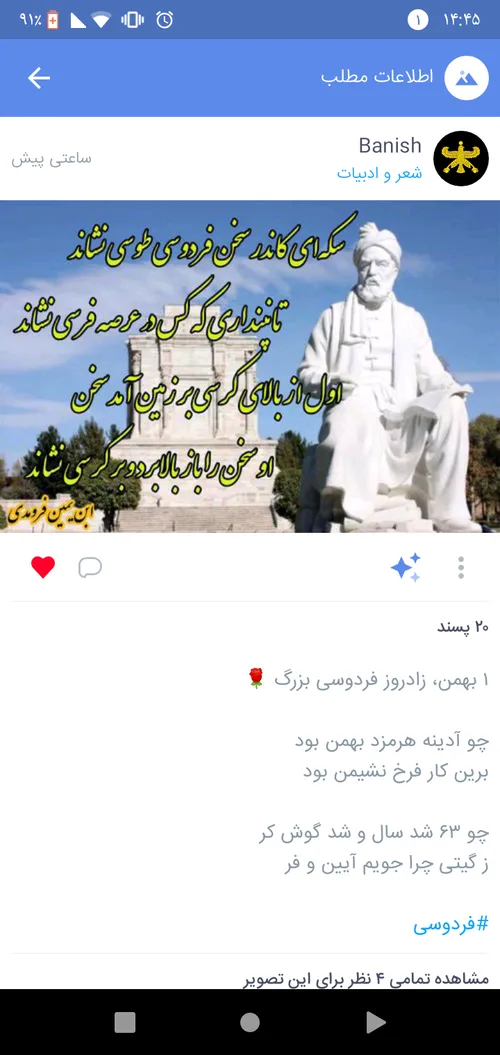 نقد باستان گرایی