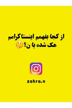 #ترفند_اینستا