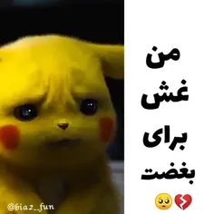 ننهههه کوچولوووو(پیکاچو)