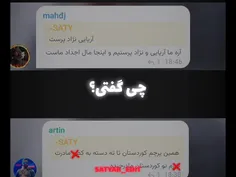 توهین به کورد