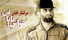 خدا رحمت ات کند برادر