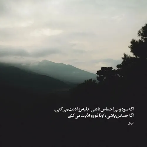 اگه سرد و