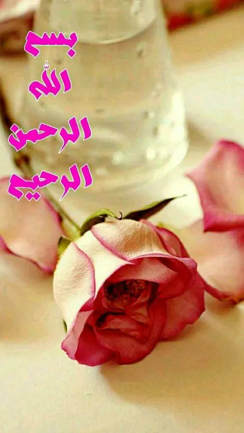 عاشقانه من و خدا