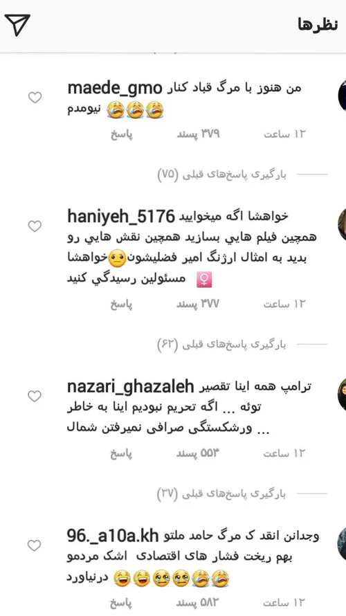 کامنت های مردم زیر پست سینا مهراد درباره مرگ حامد در سریا