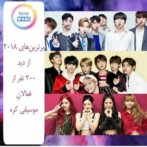 بروز ترین اخبار K POP