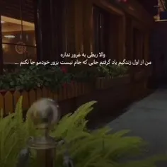 حرف غرور نیست حرف احترام🥲