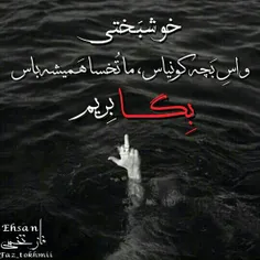 ‡ببینـ #عامـۊ‡