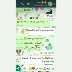 #بیجول_منه😍 😘