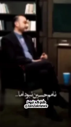 نامم حسین نبود اما .....  