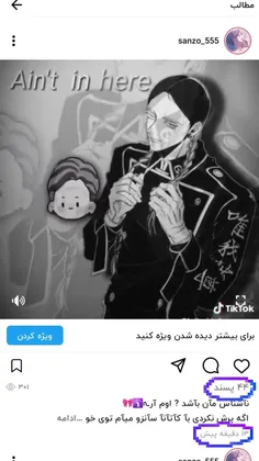 پشمی برام نمونده....