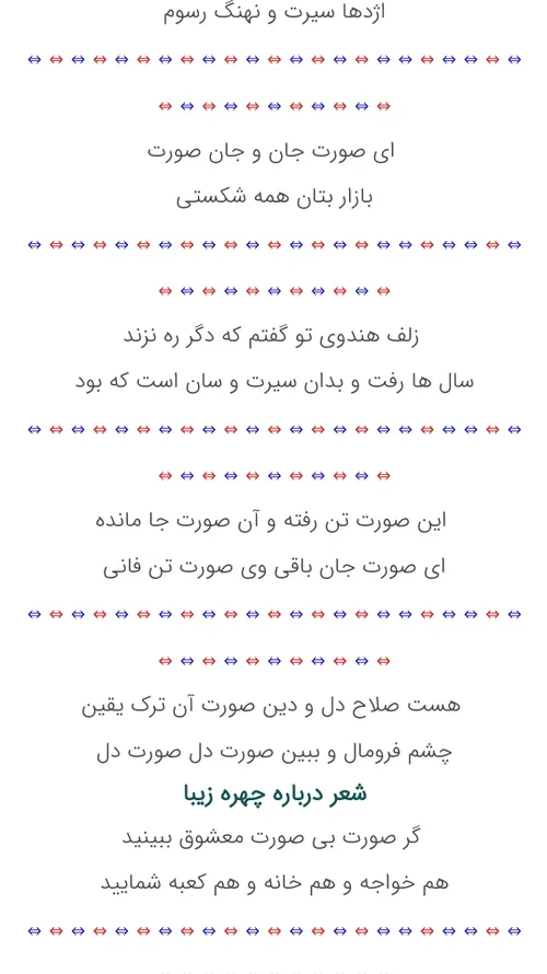 شعر درباره ی چهره ی زیبا