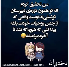 قربونتون برم که هیچکس جای شما ۳ تا رو نمیتونه بگیره😍 ❤