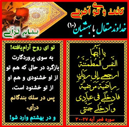 ‏ قرآن اسلام کتاب خدا آیات قرآن پیام قرآن quran quranic m