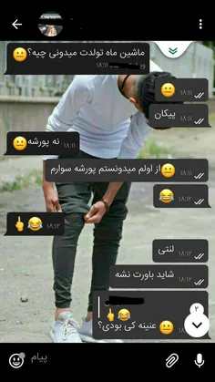 ماله خودش پرایده😂