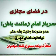 حیا در فضای مجازی