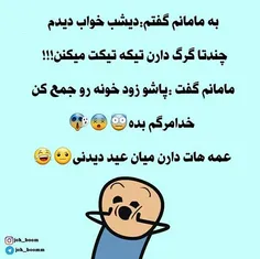 #اقای_چت