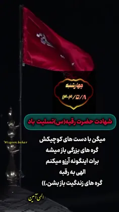 با دست کوچکش گره ها باز می کند🏴