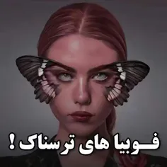 من خودم ترس از دلقک ها