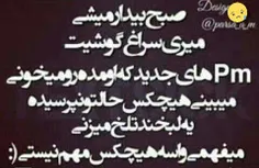 دنیایی مجازی و واقعی ندارع تو هر دوشون  یی روز فراموش میی شیم