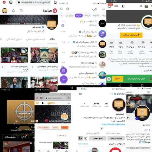 انجام شویی ها درتمام پلتفرم ها