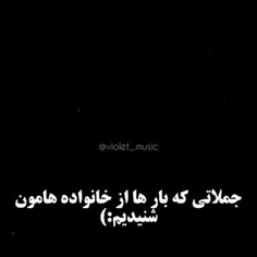 جملاتی که بار ها از خانواده هامون شنیدیم ⛓️💔:-)