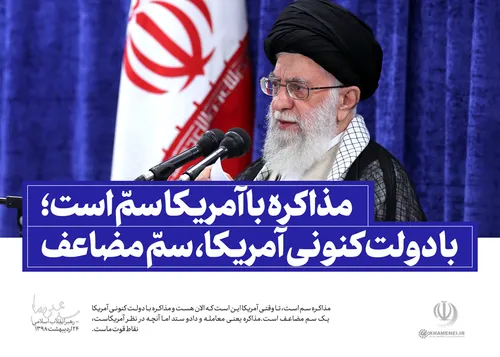 ما ترکناک یا بن الحسین TheGreatKhamenei