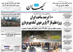 💠 100 درصد ساخت ایران پروژه عظیم فاز 14 پارس جنوبی آماده بهره‌برداری....💠
