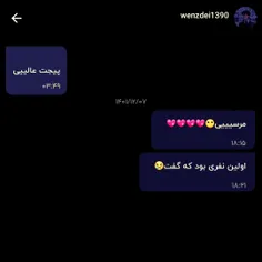 ذوق زده شدم🤭🤭